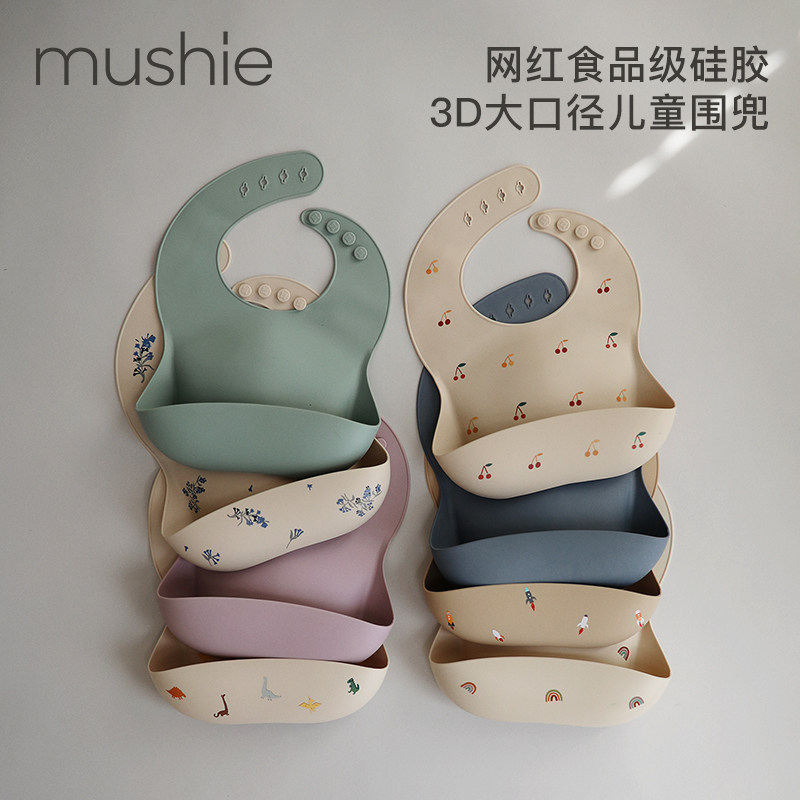 mushie儿童硅胶围兜婴儿辅食饭兜防水宝宝吃饭喂饭神器