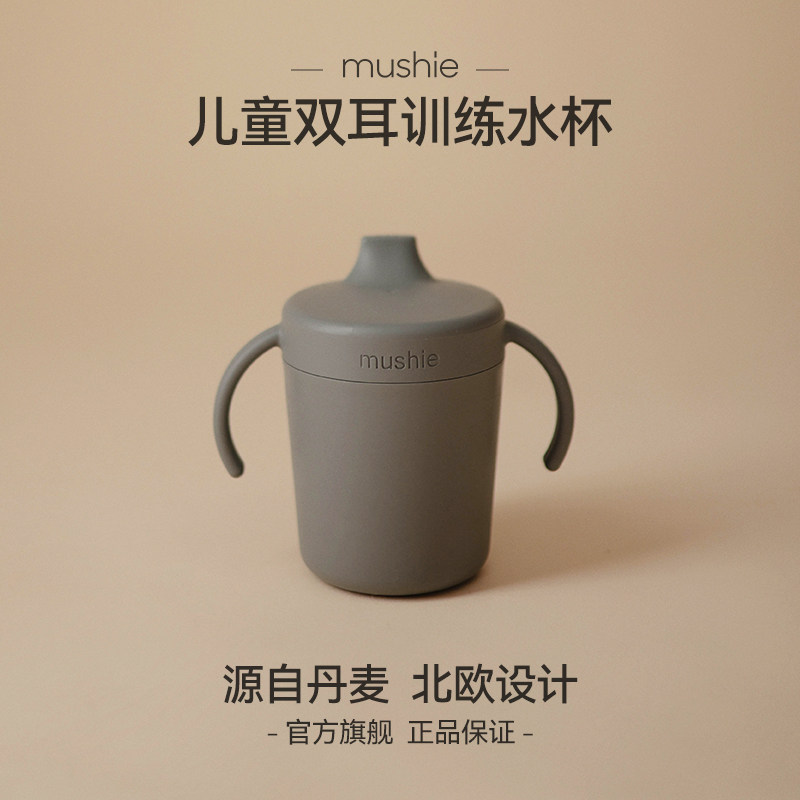 mushie宝宝婴儿水杯硅胶双耳训练杯儿童喝水吸管杯防溢防烫,婴童用品,儿童水杯,淘宝优惠券,粉丝福利购,淘宝优惠卷