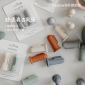 mushie儿童牙刷婴儿口腔清洁硅胶指套软毛牙刷0 3岁舌苔清洁器