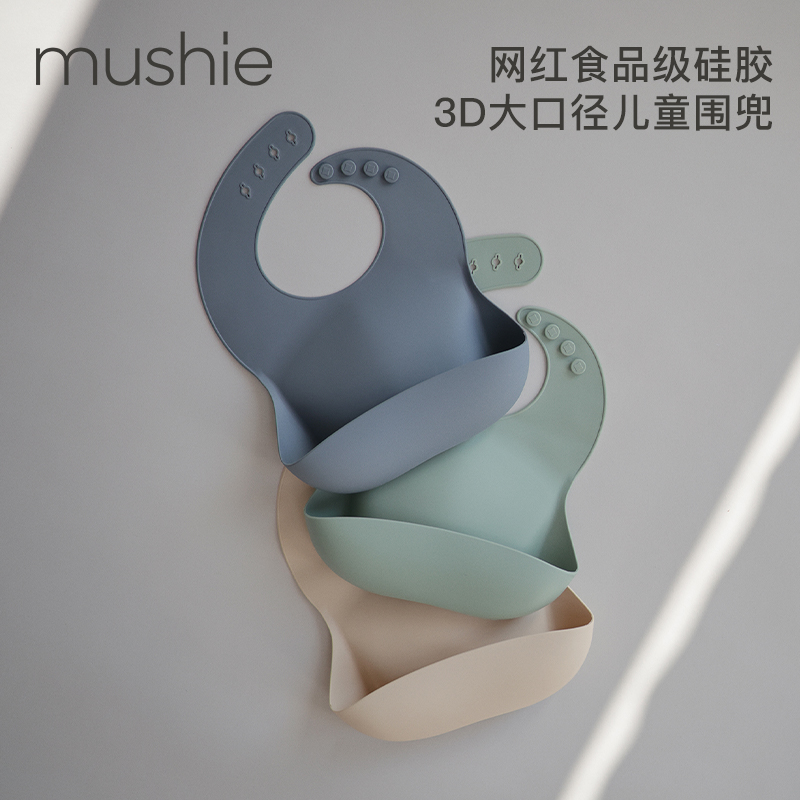 宝宝口水围兜mushie硅胶材质