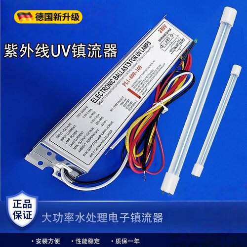 厂家PL1-800-100镇流器 RL1-800-100W紫外线PL1-800-120W镇流器
