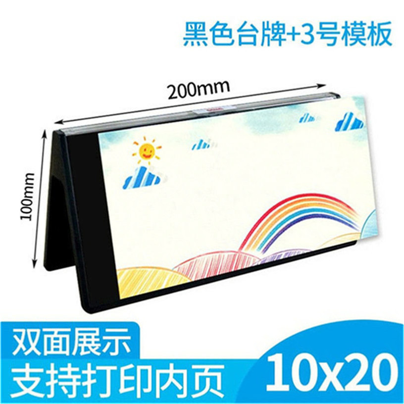 新生名字桌签摆台桌牌台卡双面会议立牌卡片座位牌席卡桌面台签名牌卡