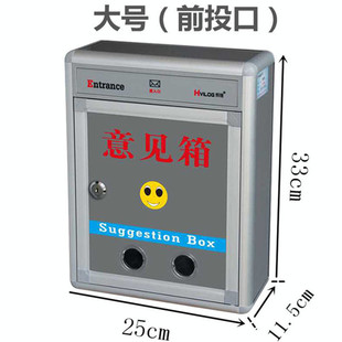 大号意见箱 现货款意见箱挂墙带锁投诉建议信访廉政举报箱创意小号室外班级信箱便民箱员工顾客留言箱可定制