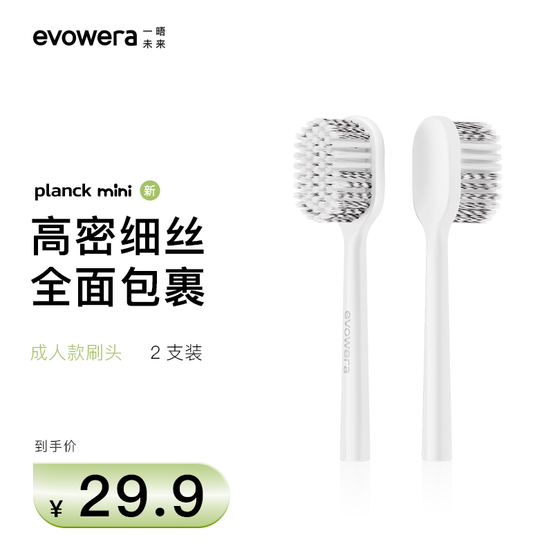 evowera成人高密度细丝牙刷头