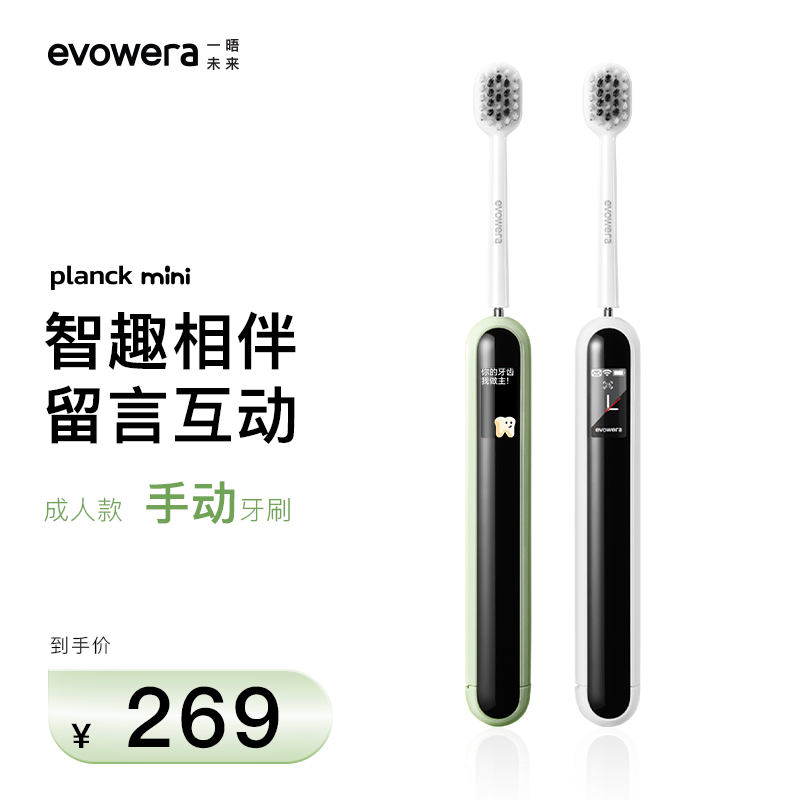 evowera一晤未来手动成人软毛