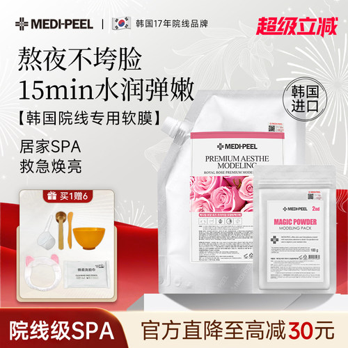 Oliveyoung爆款美蒂菲玫瑰软膜