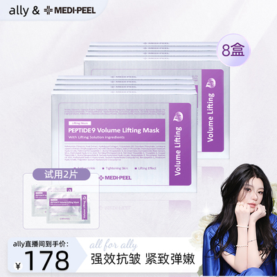 美蒂菲九肽丰盈提拉面膜韩国进口