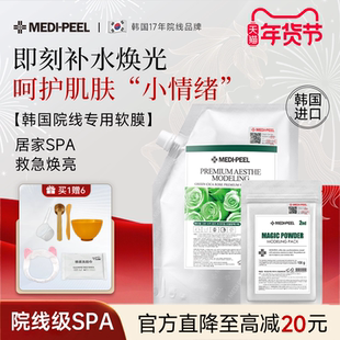 美蒂菲积雪草软膜水润弹嫩补水保湿呵护肌肤韩国院线专用原装进口