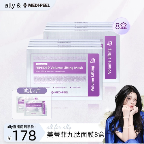 美蒂菲九肽丰盈提拉面膜韩国进口