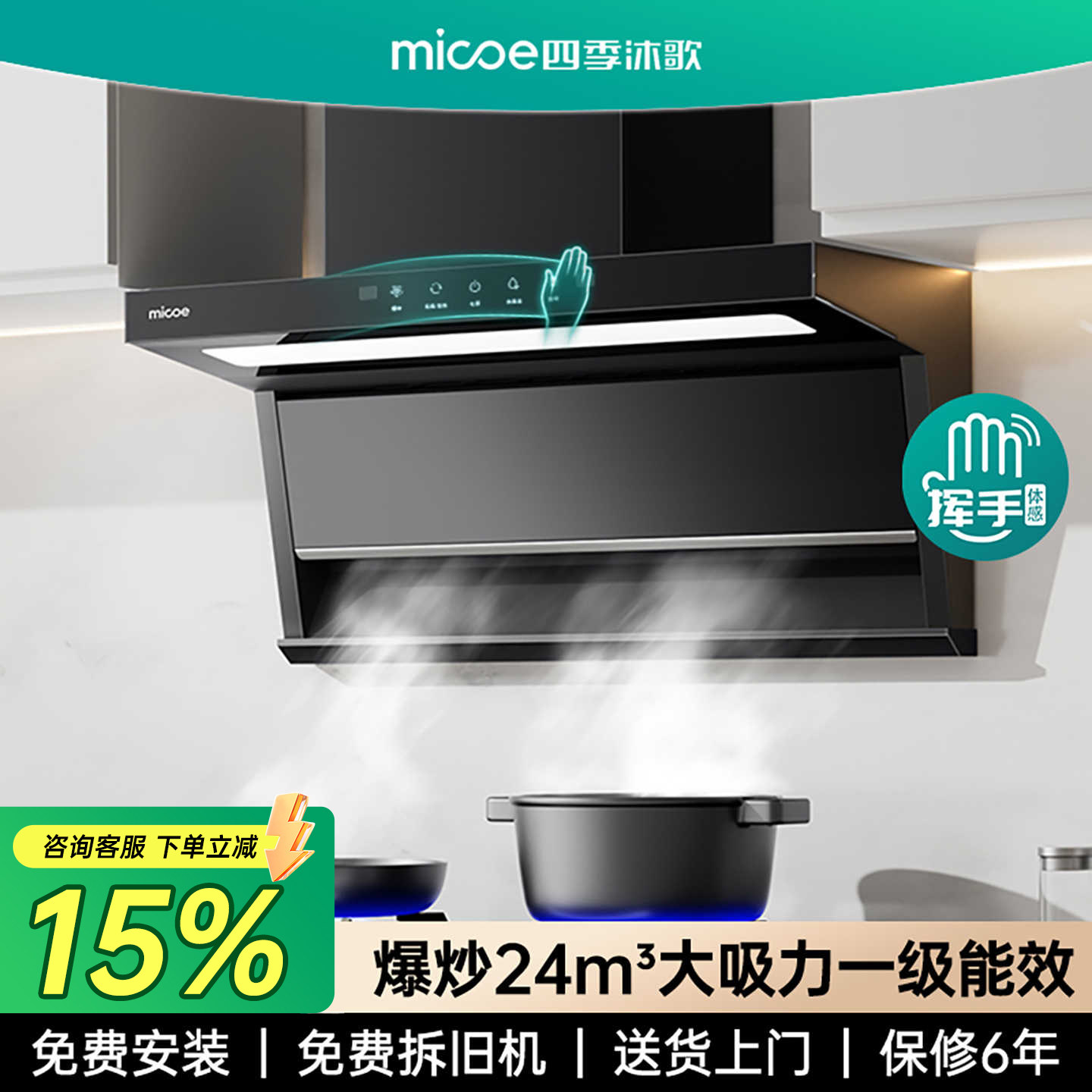 四季沐歌顶侧双吸油机家用大吸力抽烟机7字型自动清洗厨房油烟机