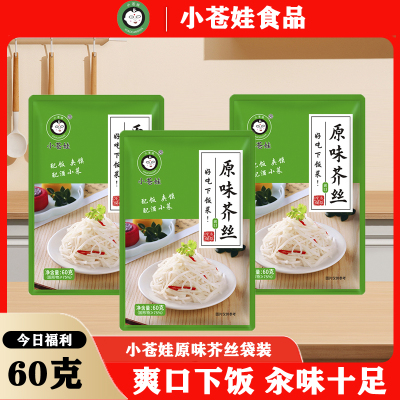 小仓娃芥菜丝下饭菜脆汆爽口登封小苍娃原味芥菜丝香辣罐装芥丝