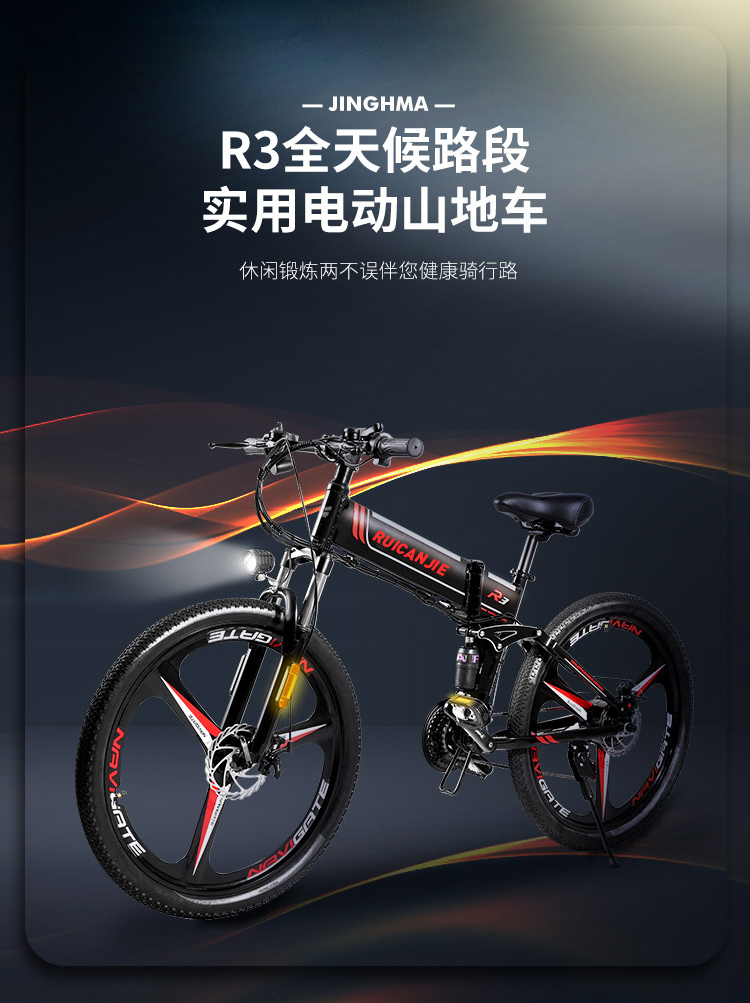 电动自行车锂电池26寸助力男女折叠电动车山地车21速电瓶车