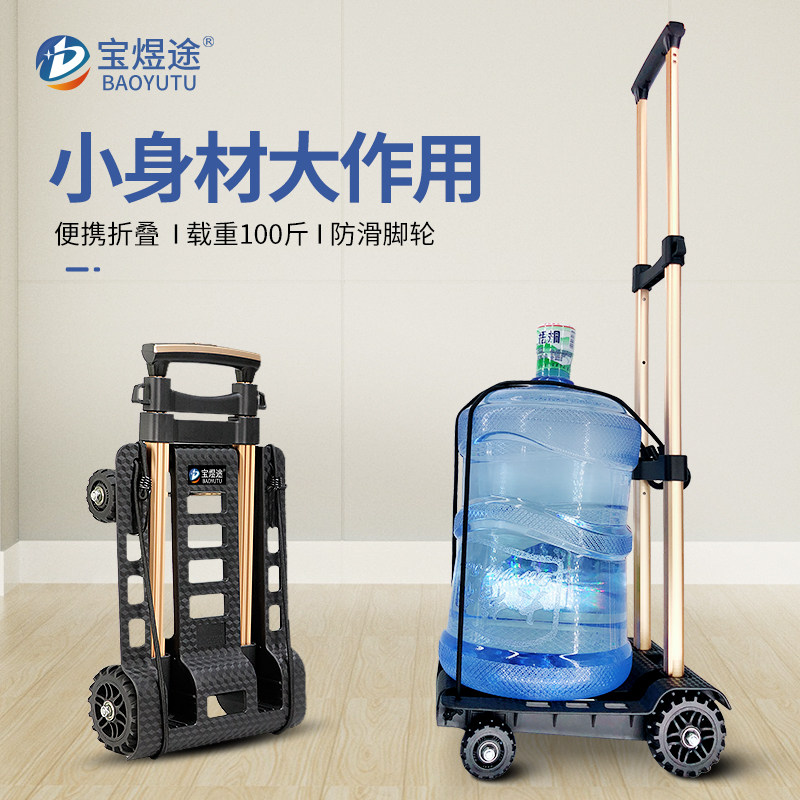 宝煜途折叠轻便搬运手拉车小拖车