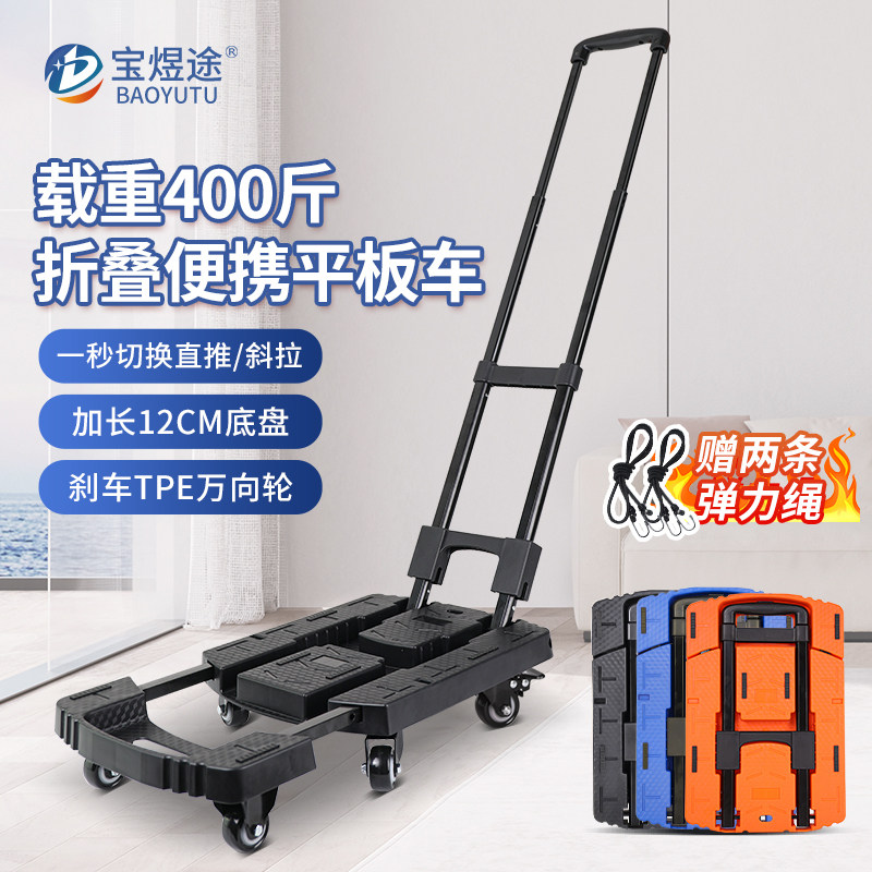 宝煜途折叠平板手拉车三色可选