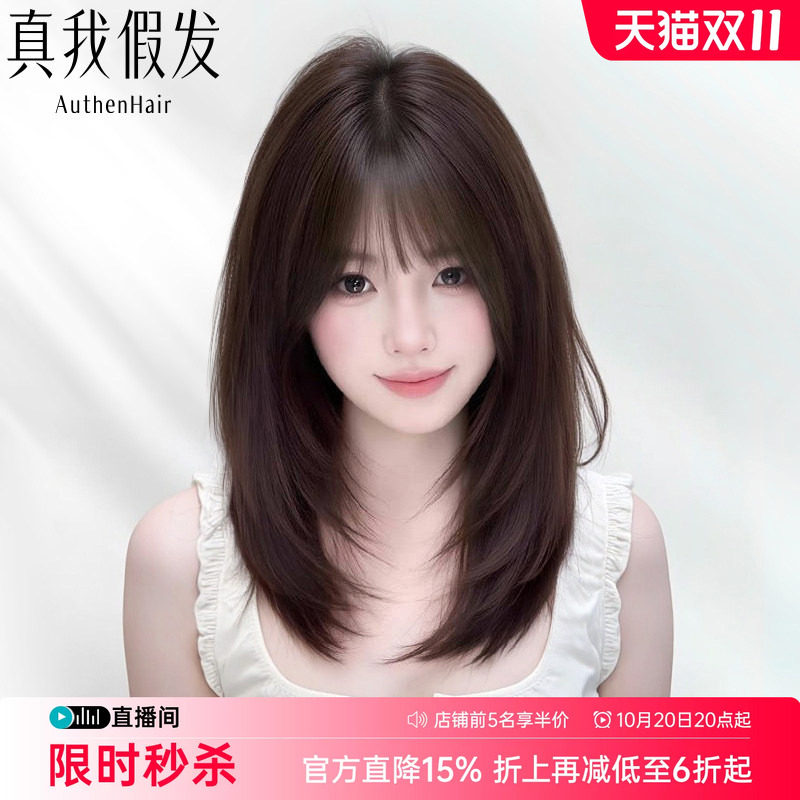 【新品特惠】层次刘海锁骨发假发