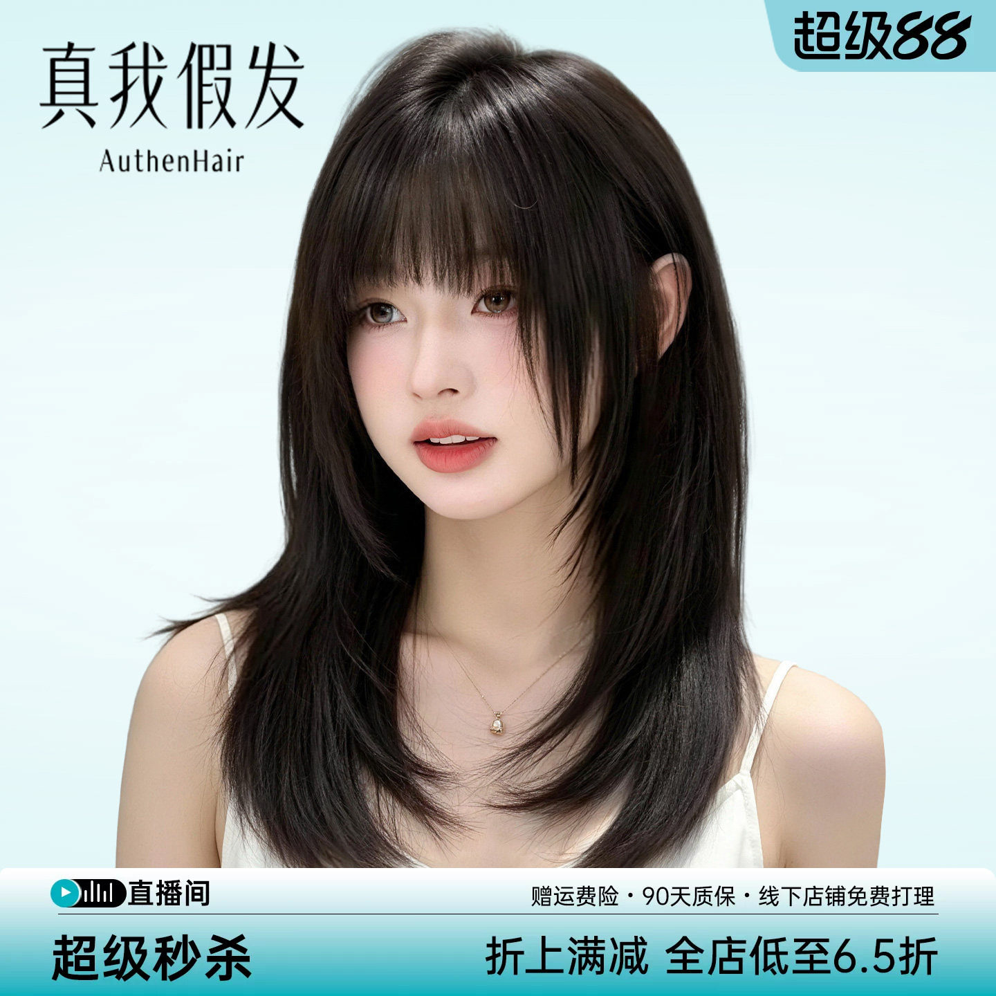 假发女真人发丝漫画层次锁骨发