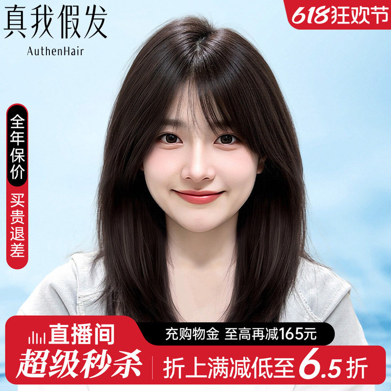 假发全头套女真人发丝锁骨发自然无痕女士假发套光头全真发中长发