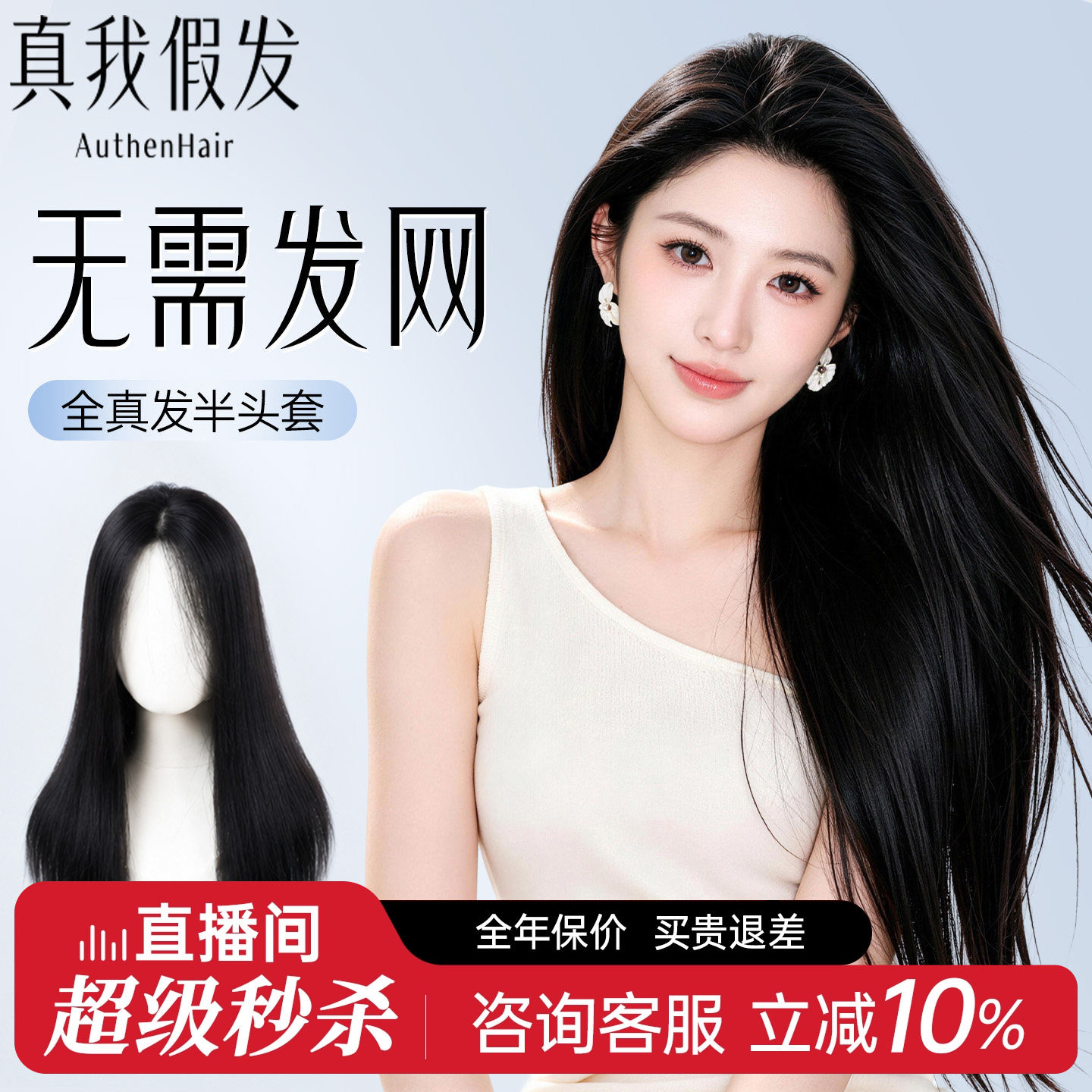 【无需发网半头套增发量蓬松】