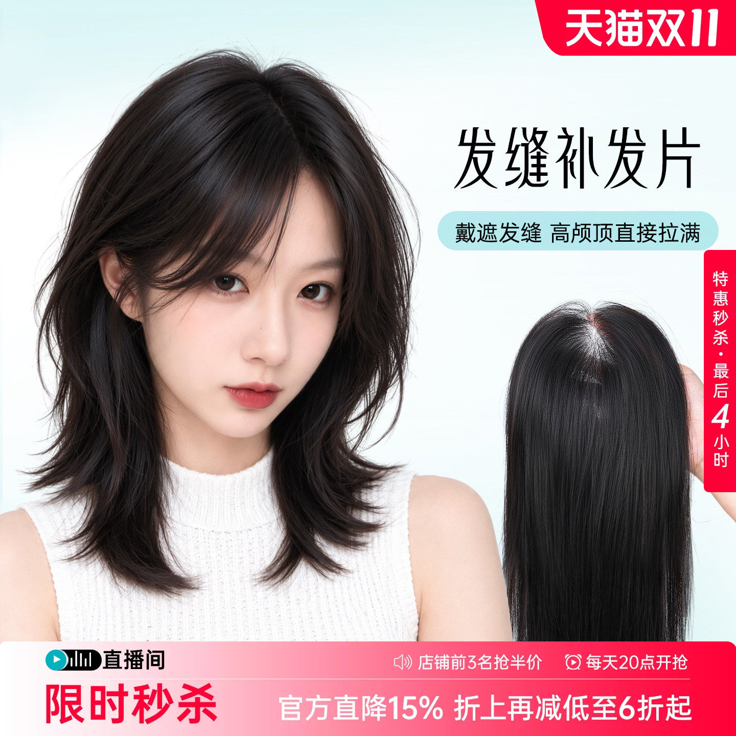 发缝补发片中分刘海假发片女全真发头顶发缝补发自然无痕遮盖神器