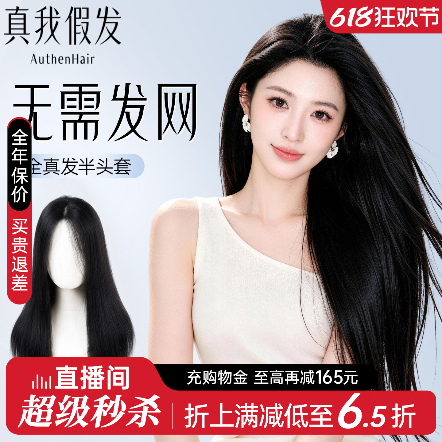 【无需发网半头套增发量蓬松】