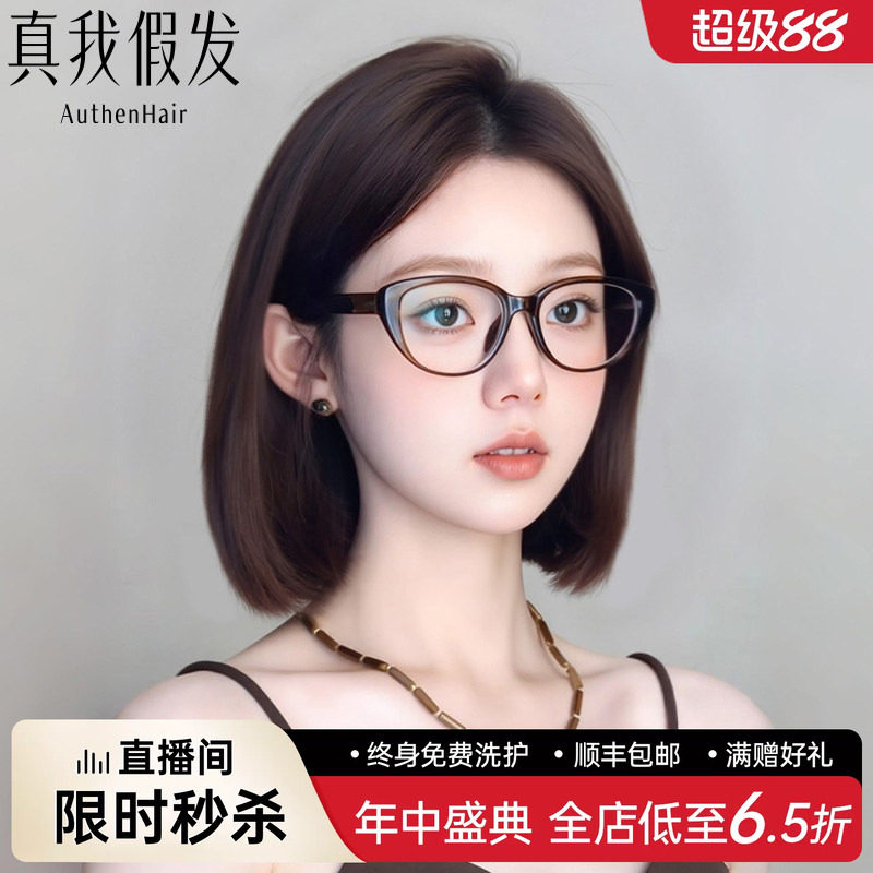 假发女短发偏分一刀切短发自然真发全头套式假发套女夏季真人发丝