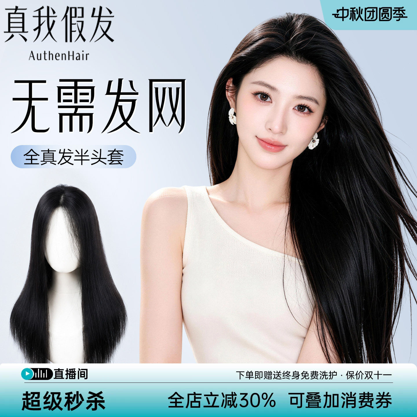 【无需发网半头套增发量蓬松】