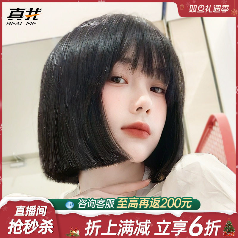 全真人发自然减龄漫画刘海双递针