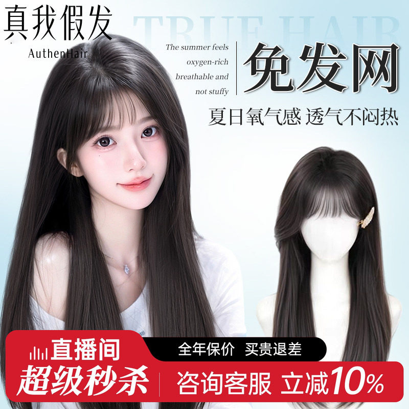 免发网半头套法式刘海增发量蓬松