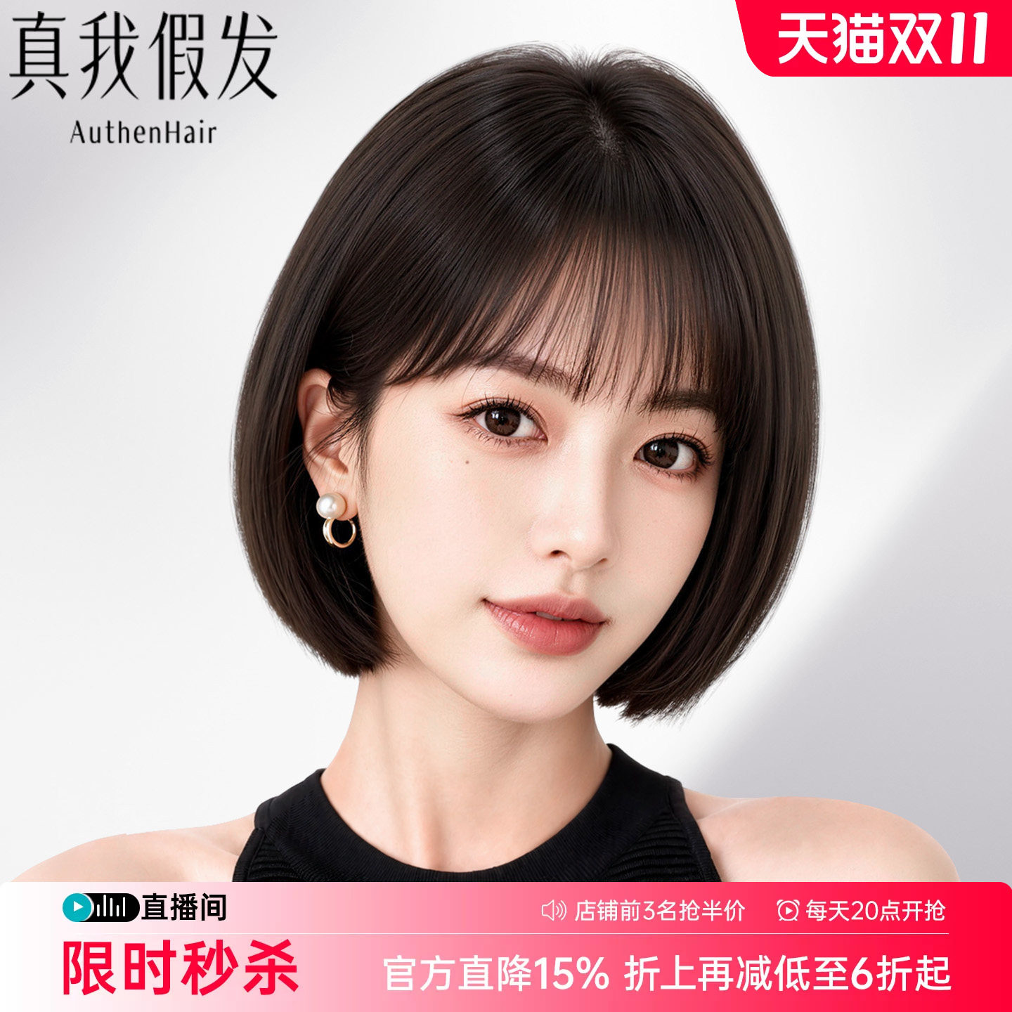 真发假发女短发时尚自然减龄挂耳波波头无痕隐形夏季双递针全头套