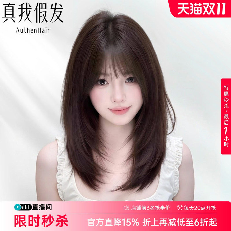【新品特惠】层次刘海锁骨发假发