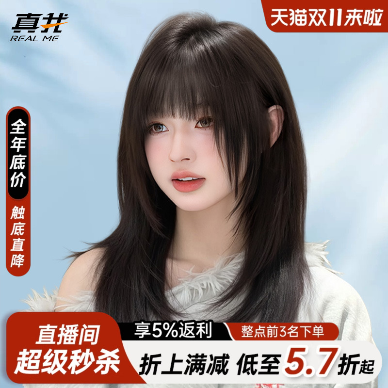 假发全头套女真人发丝中长发自然假发套女漫画刘海假发初恋头发型
