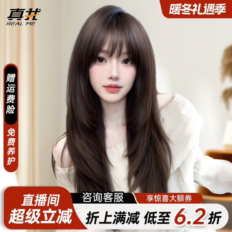 假发女全头套全真人发丝高层次长直发空气刘海自然蕾丝无痕假发套