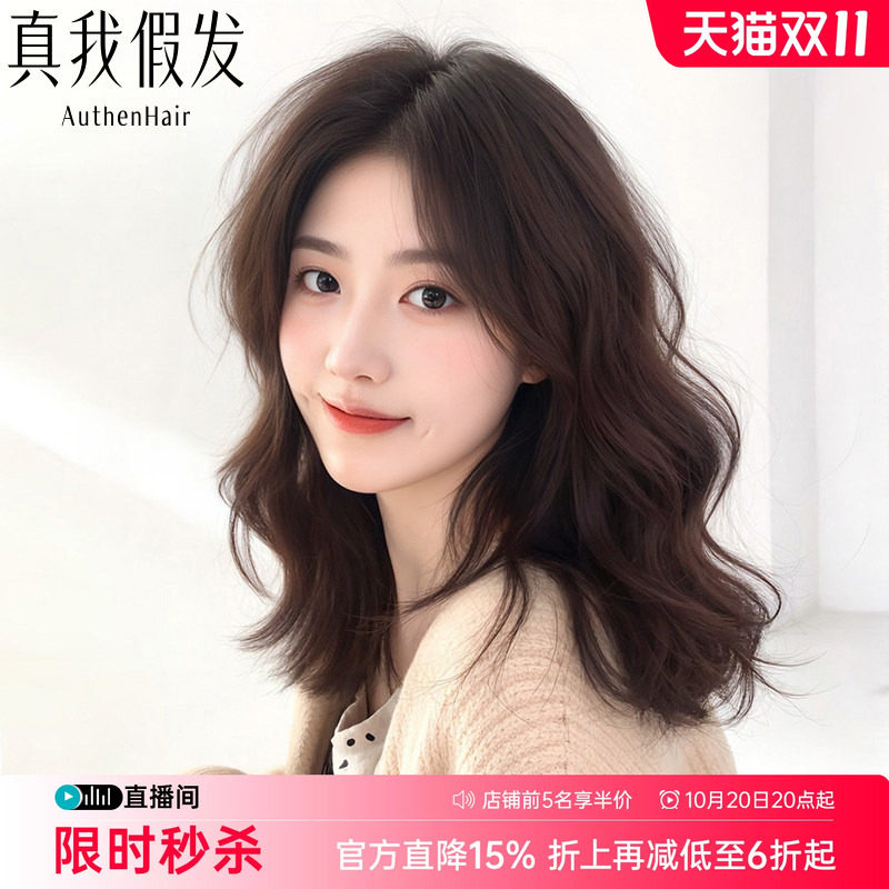 假发全头套女全真人发丝自然微卷减龄锁骨发中长发卷发真发全头套