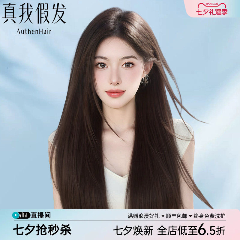 全头套长直发真人发丝无痕假发