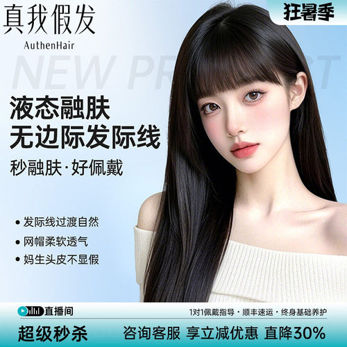 假发女黑长直漫画齐刘海全真发全头套自然隐形无痕整顶