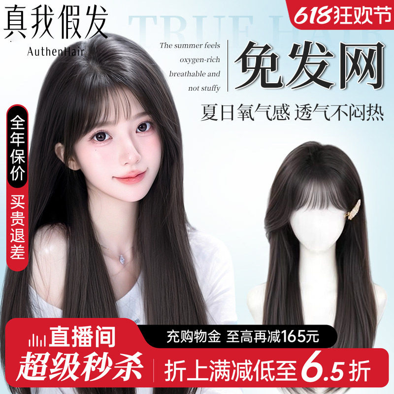 不用带免发网假发女片全真发补发片增发量蓬松无痕隐形刘海假发片