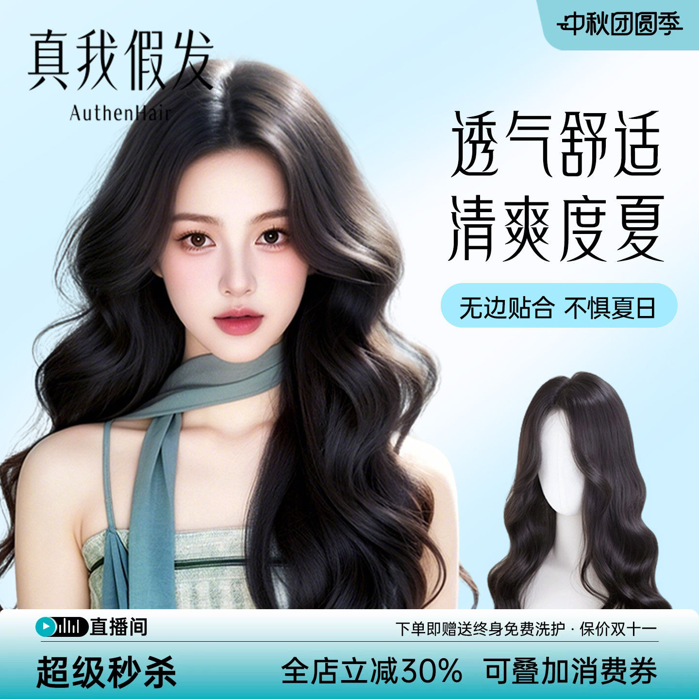 全真卷发免发网半头套轻薄透气升级增发一片式发片无边贴合假发片