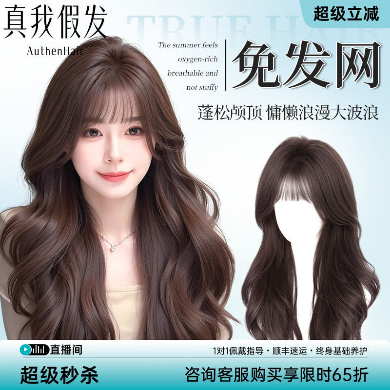 不用戴发网假发女片头顶增发量蓬松高颅顶遮白发长发卷发假发片