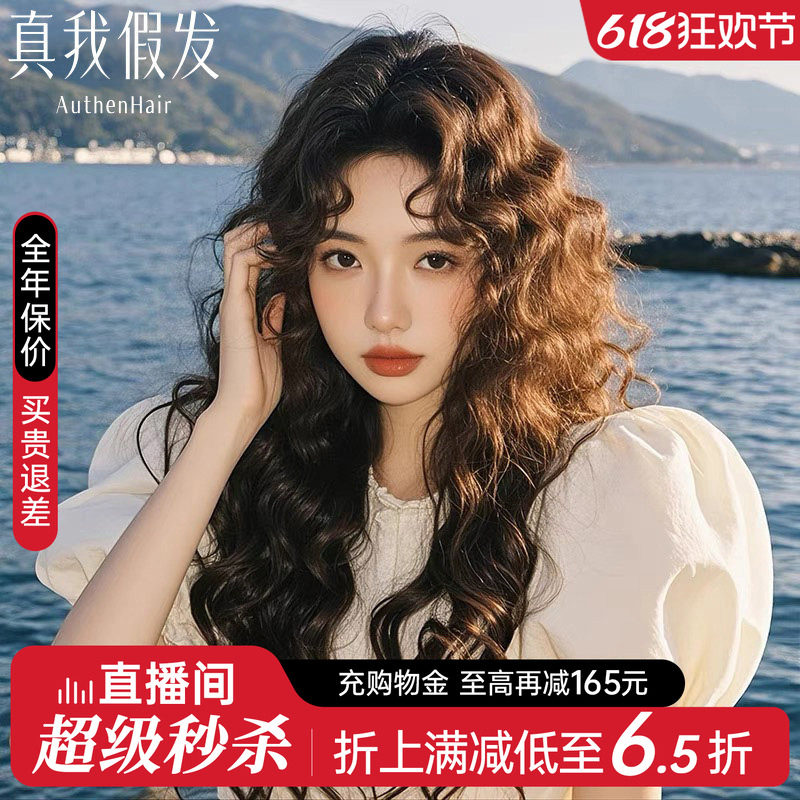 真我假发女羊毛卷全头套全真人发丝自然无痕整顶假发女士蕾丝假发