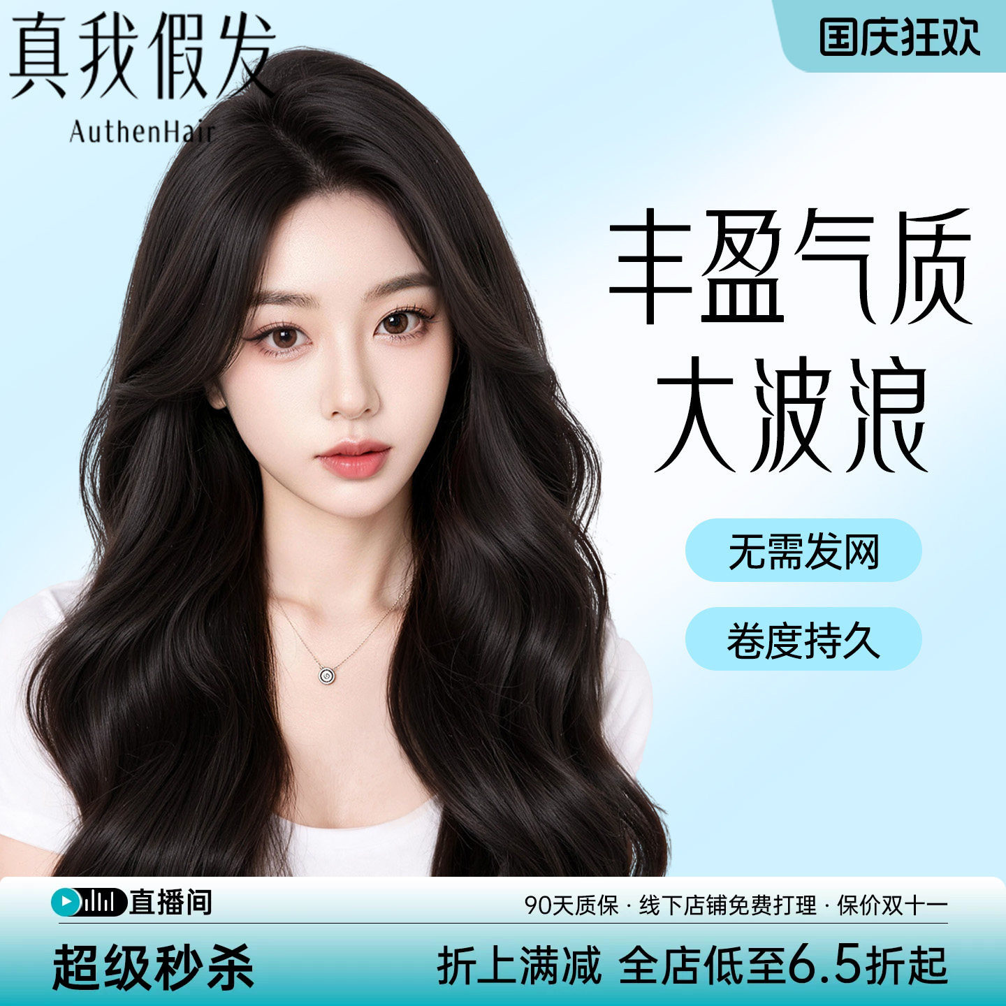 丰盈气质大波浪免发网半头套增发量一片式长卷发片隐形自然假发片