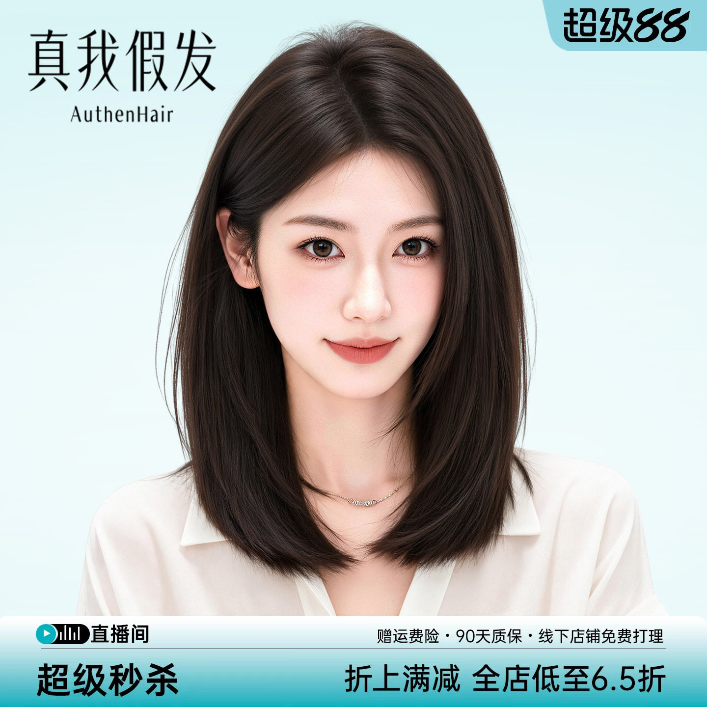 锁骨假发真我自然真人发丝图片