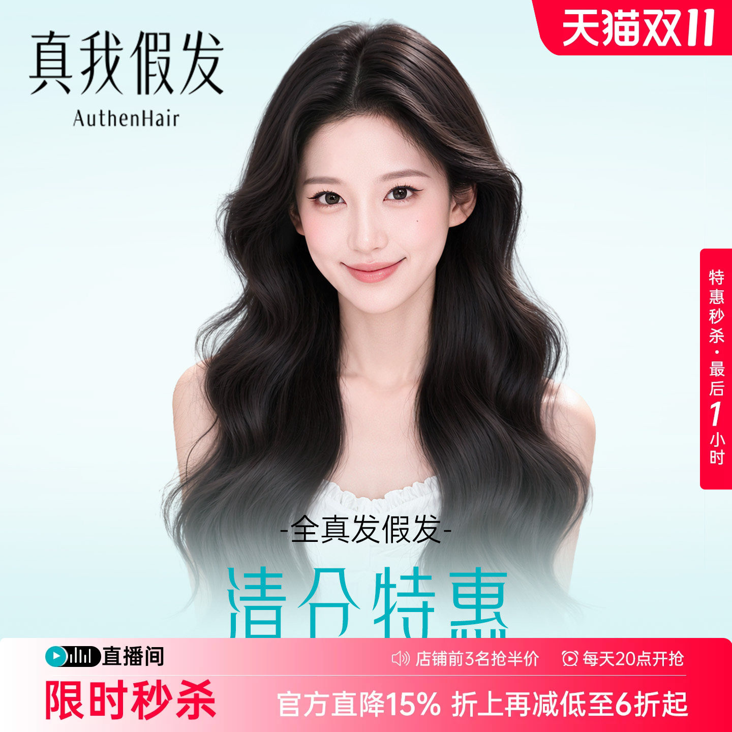 【清仓秒杀】假发女长卷发真发隐形自然仿真大波浪全头套式假发