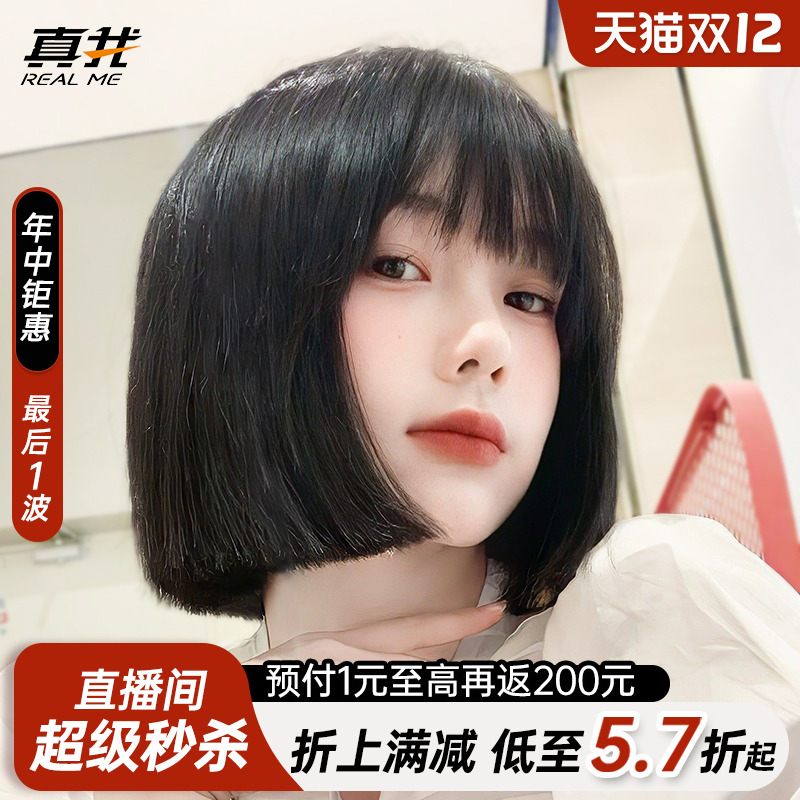 全真人发自然减龄漫画刘海双递针