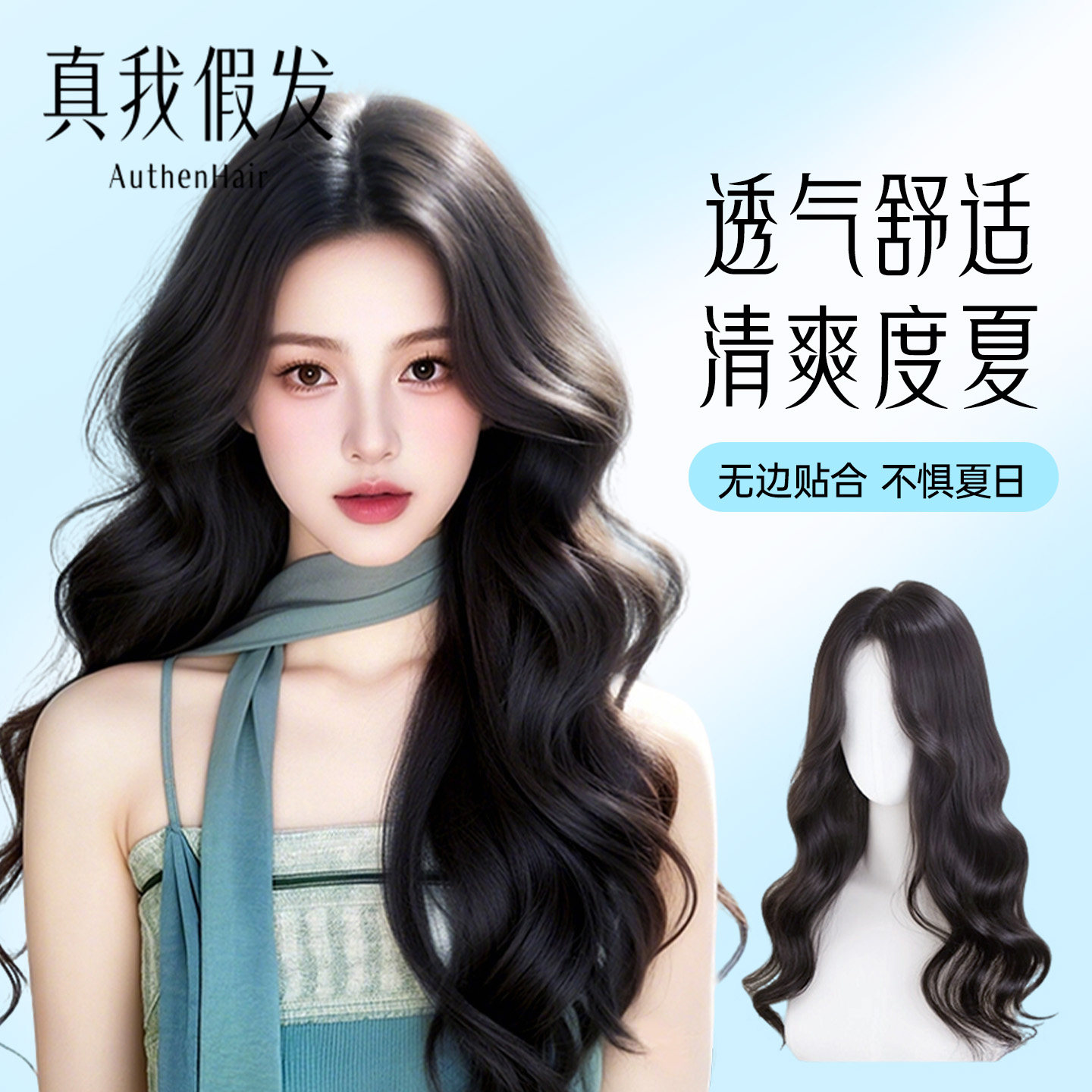 全真卷发免发网半头套轻薄透气升级增发一片式发片无边贴合假发片