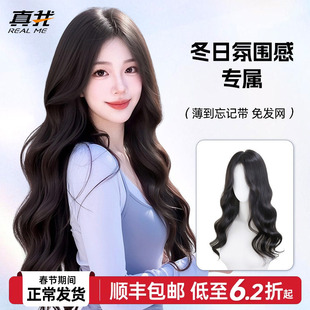 【冬日氛围感限定】免发网假发片长卷发女全真发头顶补发片