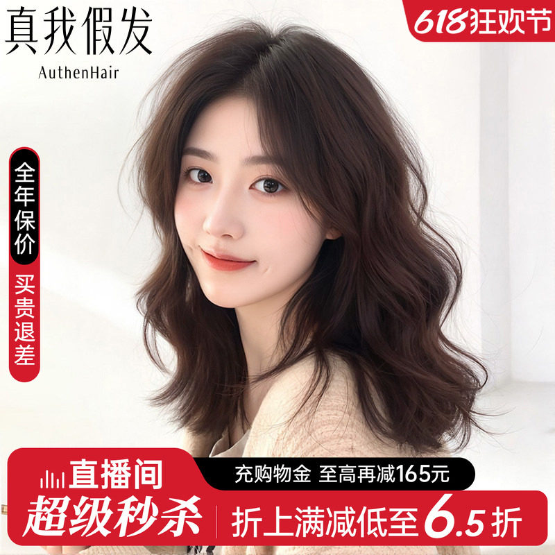 假发全头套女全真人发丝自然微卷减龄锁骨发中长发卷发真发全头套
