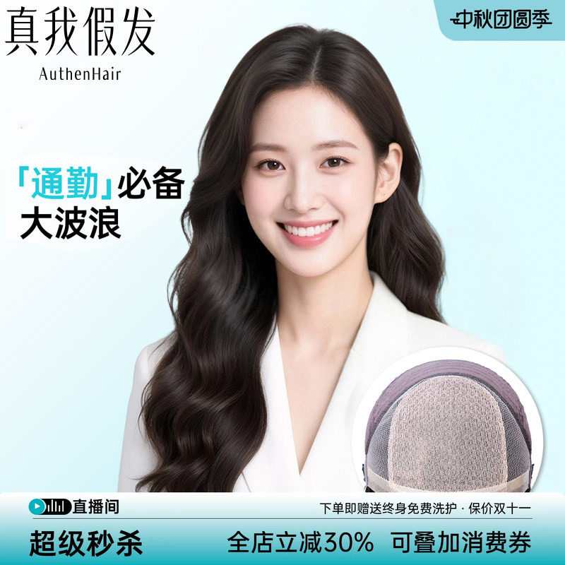 【通勤首选】假发女长发卷发整顶全头套大波浪自然蕾丝无痕真发