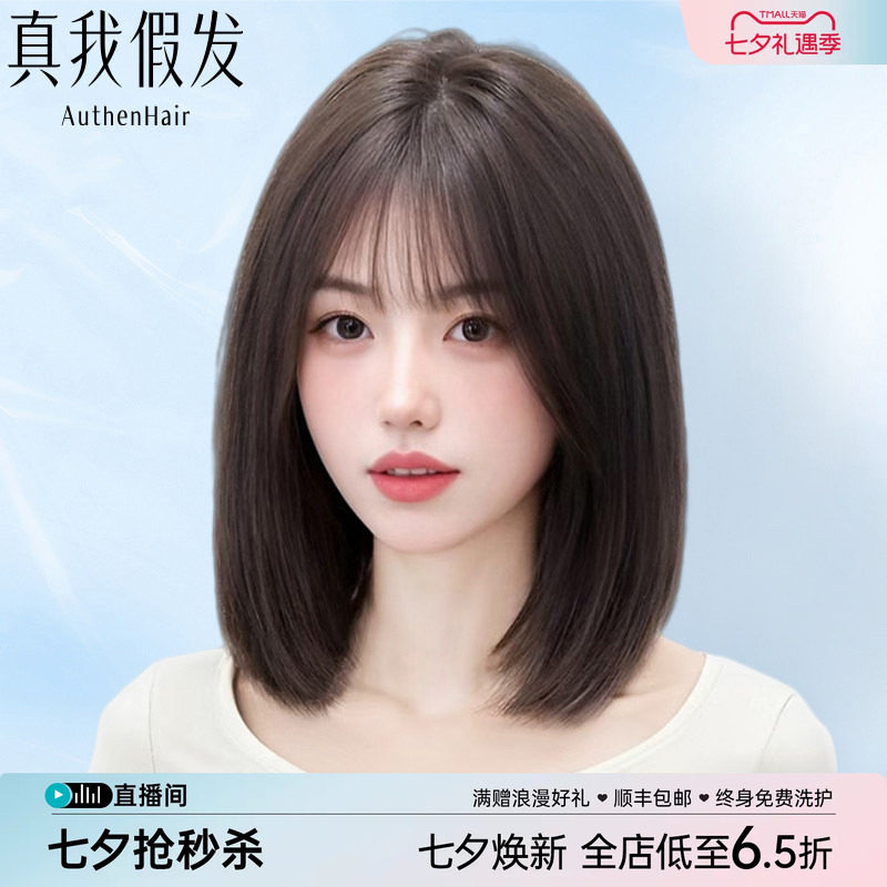 真发假发女短发全真人发假发女全头套真发自然日常锁骨发蕾丝发套