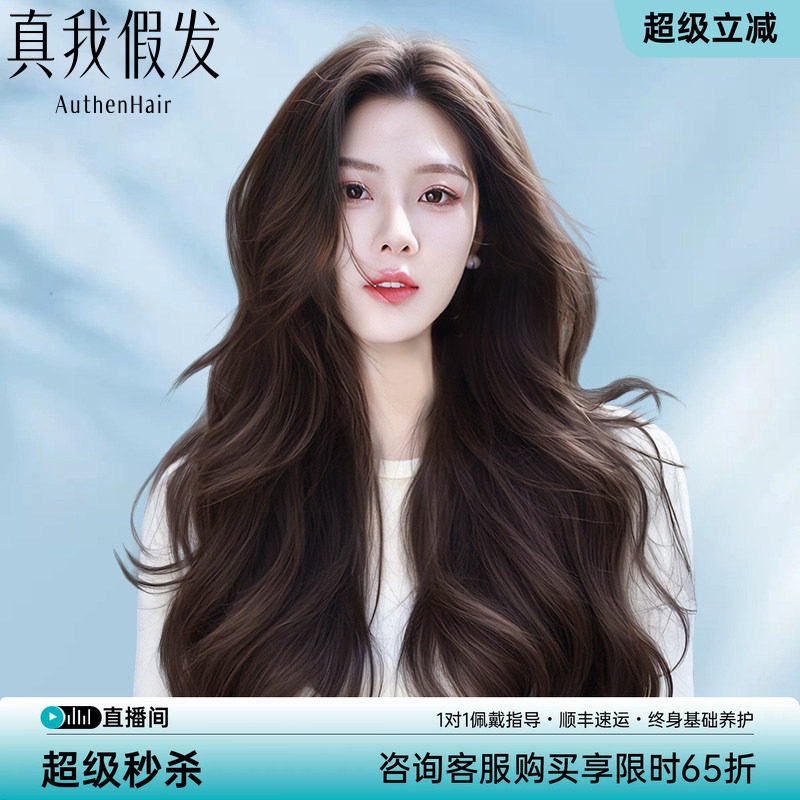 真我女士假发全真人发丝整顶假发