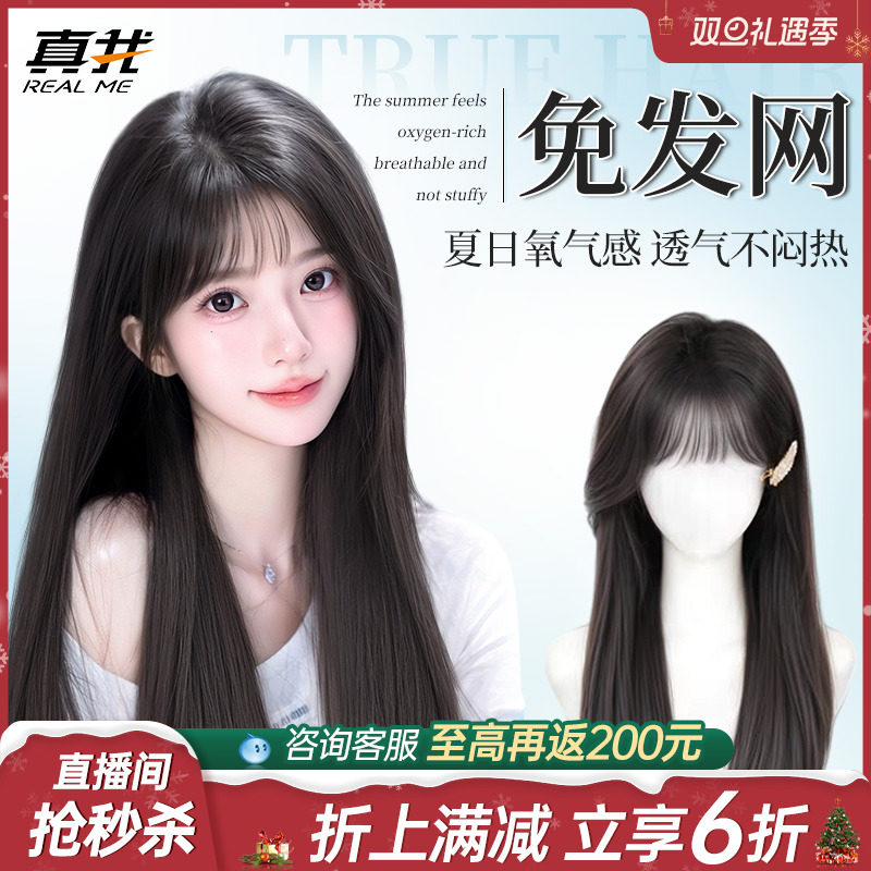 免发网半头套法式刘海增发量蓬松